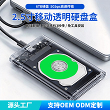 2.5��͸��Ӳ�̺�USB3.0/3.1SATAͨ�ù�̬��еӲ�̱ʼǱ�̨ʽ����