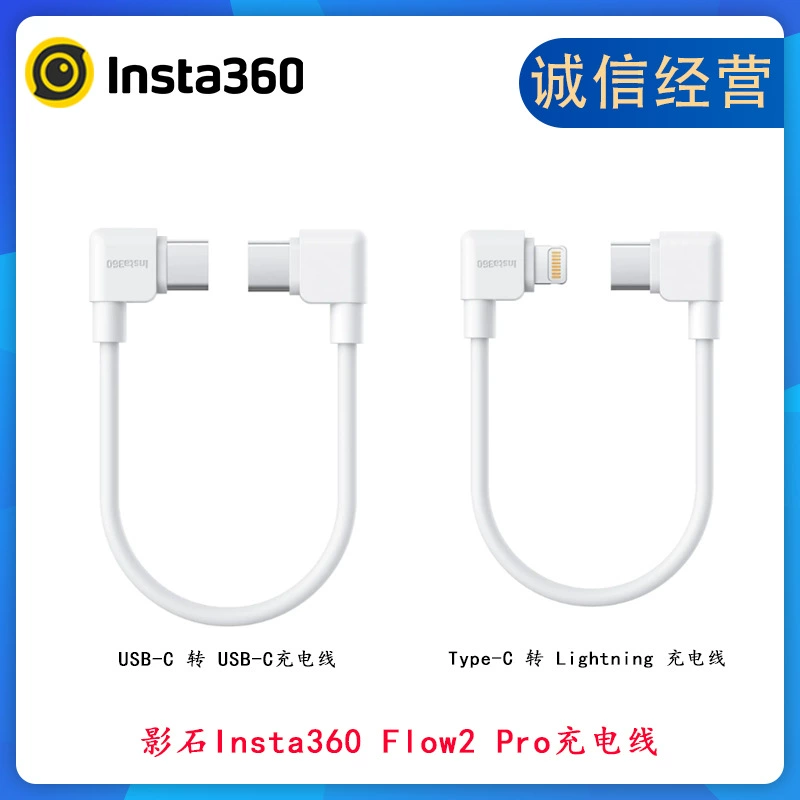 Токосный камень Insta360 Flow 2Pro USB зарядный кабель для Android Type-C-Lightning зарядный кабель