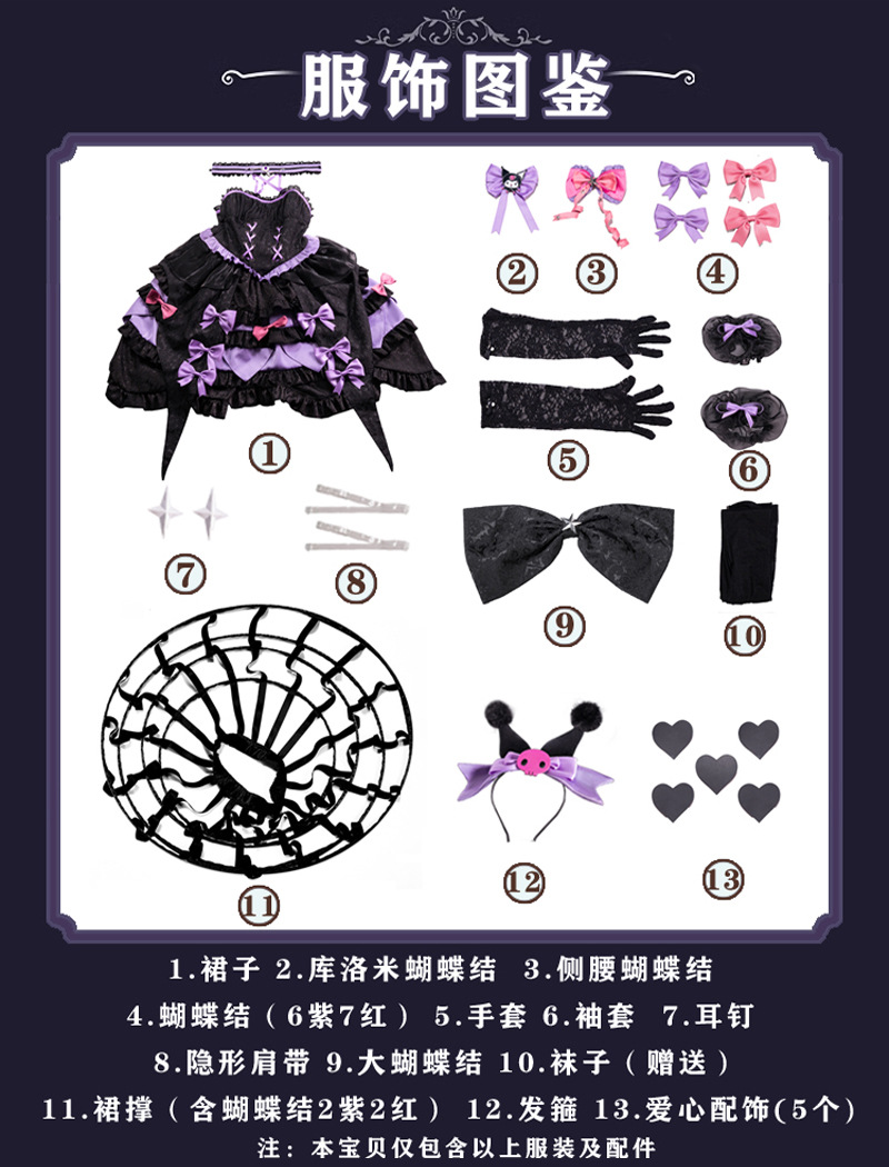 La quinta personalidad cos ropa Sanrio enlace dama roja porristas cosplay ropa de anime yoami