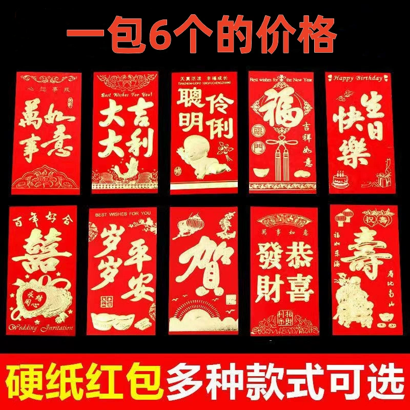 Большая красная сумка с 6 красными конвертами