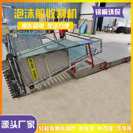 出口款小型水草收割船 多功能水上垃圾打捞船 泡沫船收割机图片
