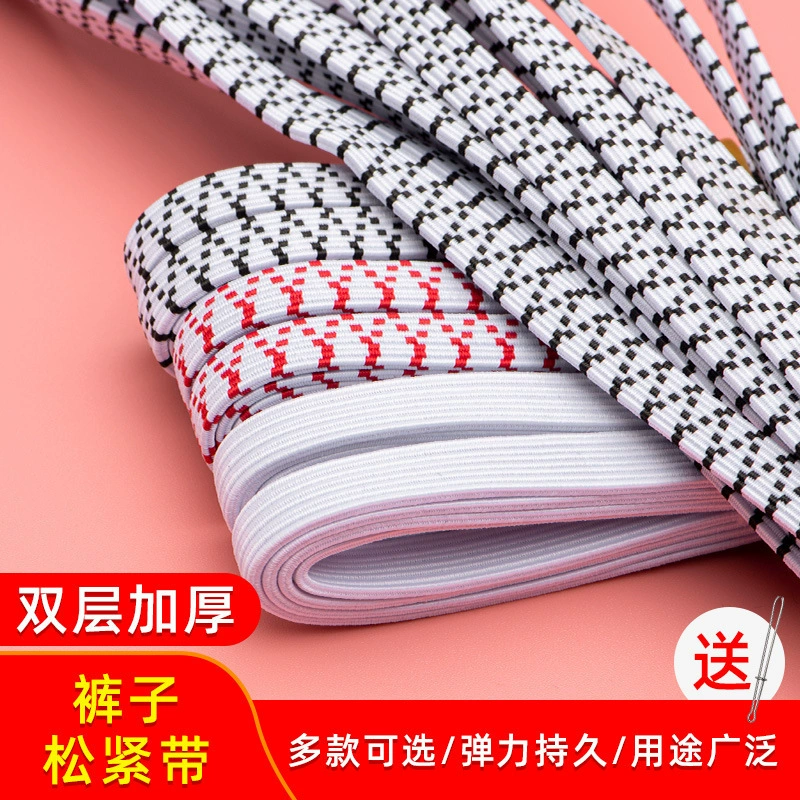 Эластичная резинка, эластичный пояс, эластичный шнур, утолщенные широкие плоские эластичные брюки с высокой эластичностью, прочные брюки