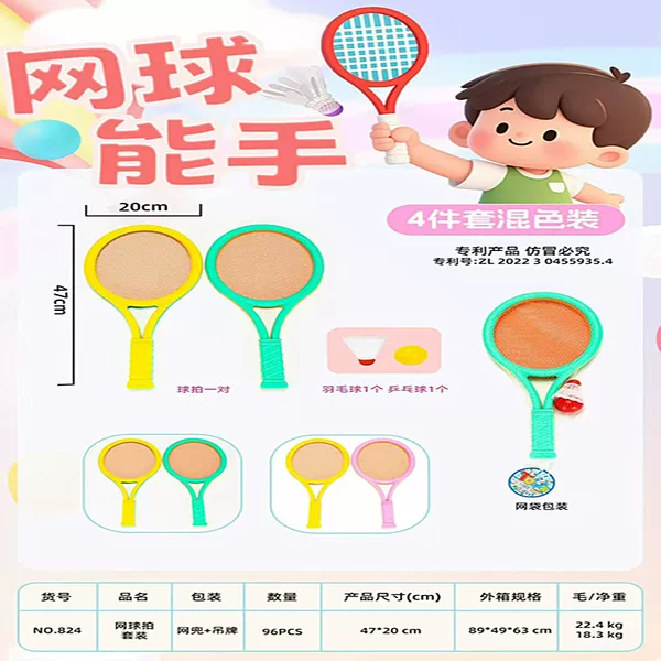 Children's badminton racket toy parent-child Sports Tennis Racket Set supply baby racket size two games
