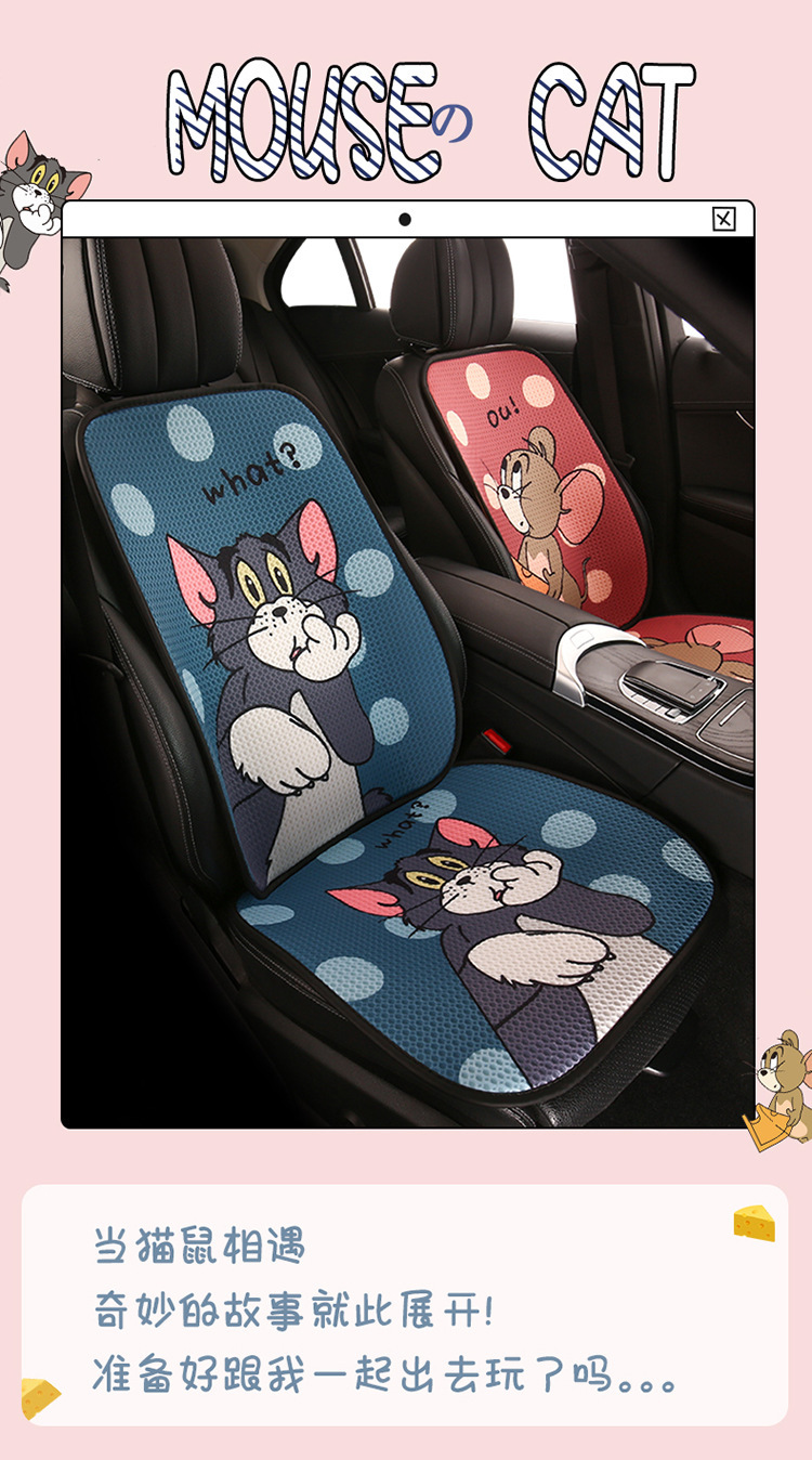 Car seat cushion four seasons universal seat cushion cute cartoon cat and mouse seat cover summer breathable non-slip goddess