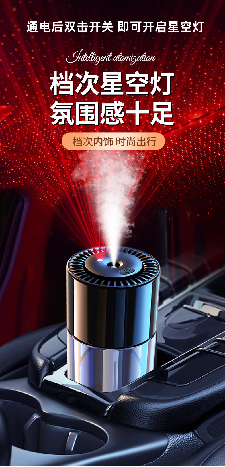 Car Aromatherapy High-End Car Supplies Perfume Fragrance Starry Sky Top Car Automatic Spray Smart Aromatherapy for Men