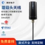 接口全频外置定制天线