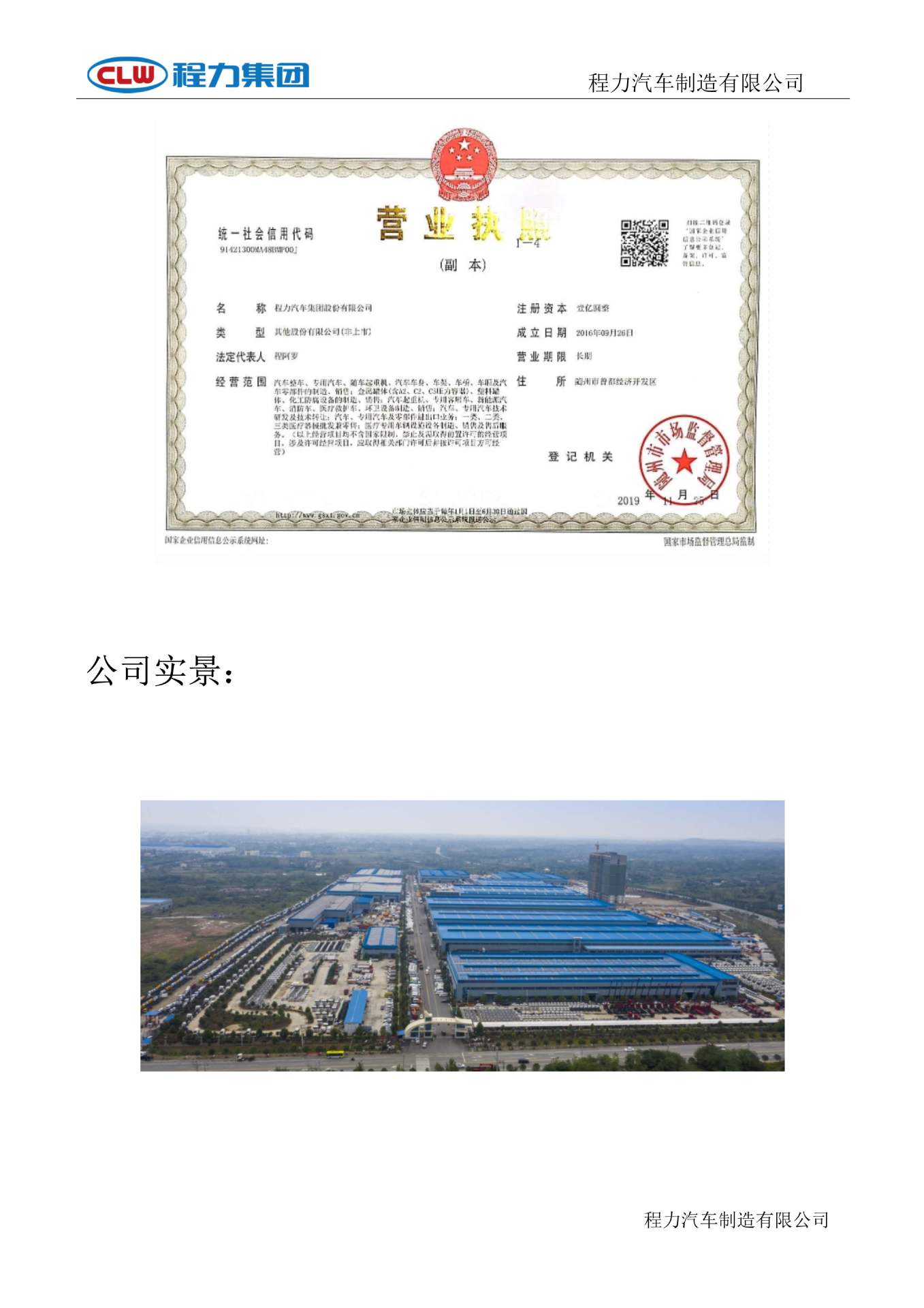 Dongfeng Fureka 12-Ton Sanitation Sprinkler Truck, National Vi Multi-Function Fog Cannon Truck, Road Dust Reduction Truck Price and Configuration
