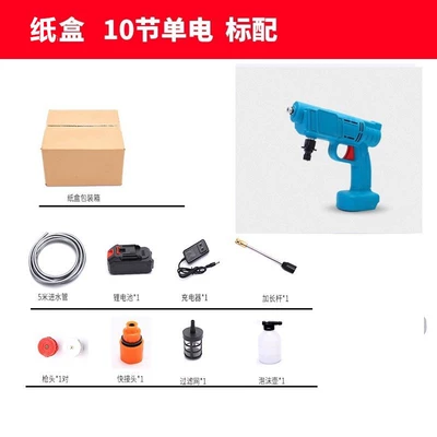 Portable car washer, Lithium battery car washing water - tray-section-10-standard