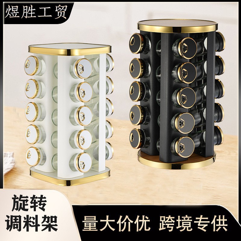 厨房调味料瓶置物架套装360度旋转20瓶套佐料调料盒调味瓶调料瓶