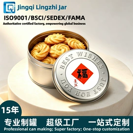 金属盒;金属罐;休闲食品包装
