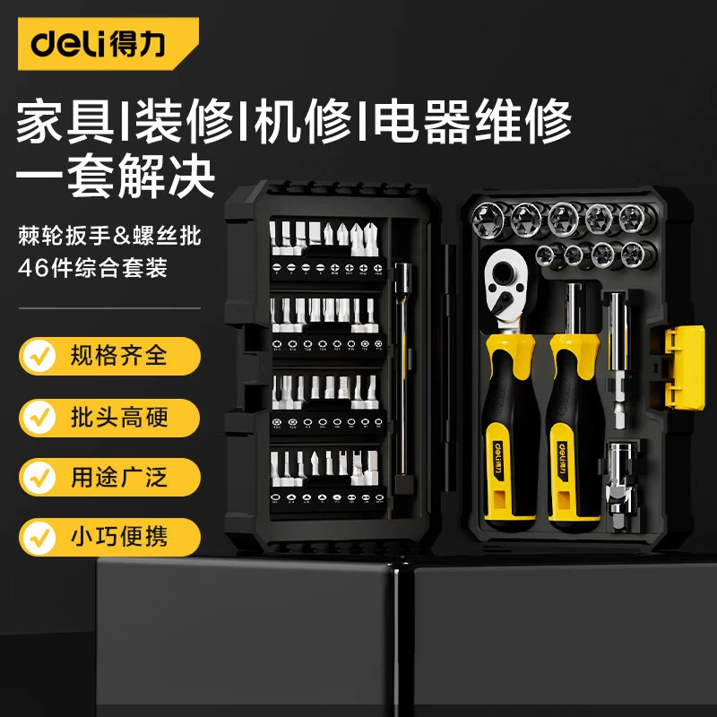 Deli Бытовая отвертка костюм ремонт и разборка трещотка торцевой ключ 46 штук трещотка DL250046