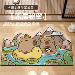可愛卡通浴室吸水墊防滑腳墊卡皮巴拉硅藻泥衛生間門口地毯廁所墊