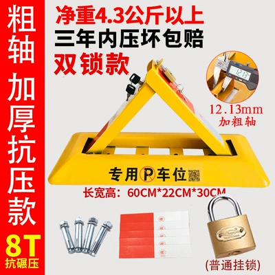 Car lock | space lock thickened anti-collision - double-lock-compression-standard-thick-copper-padlock-43-double-lock-ordinary-padlock