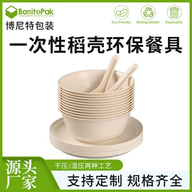 纸浆模塑;一次性餐盒;塑料蛋托