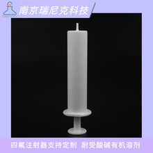 Teflon带刻度PTFE聚四氟乙烯注射器针筒容器100ml尺寸可按需加工