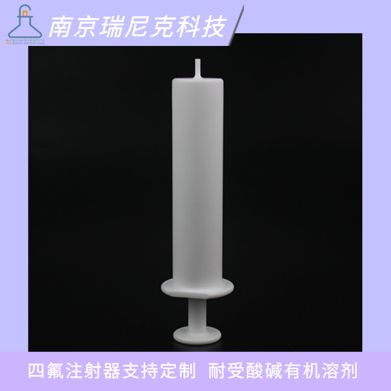 Teflon带刻度PTFE聚四氟乙烯注射器针筒容器100ml尺寸可按需加工
