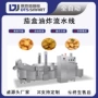 自动油炸大型油炸机