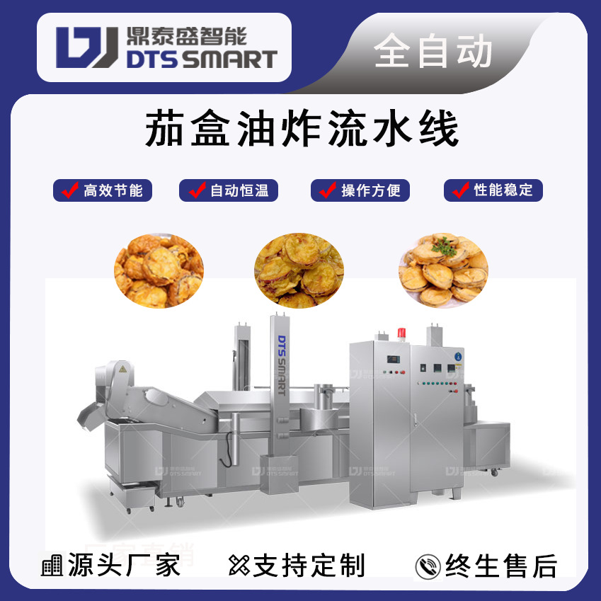línea de ensamblaje de frita de caja de melonjas, equipo de frita de caja de lotus, línea de producción de frita de envoltura de pulpa grande, freidora automática completa