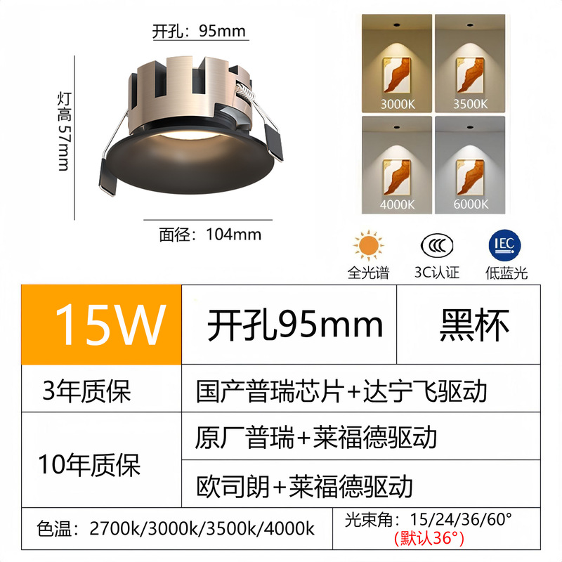 フレームレスダウンライト LED 埋め込み開口部 75mm 曲面ホームリビングルームディープアンチグレア目の保護スマートダウンライト|undefined