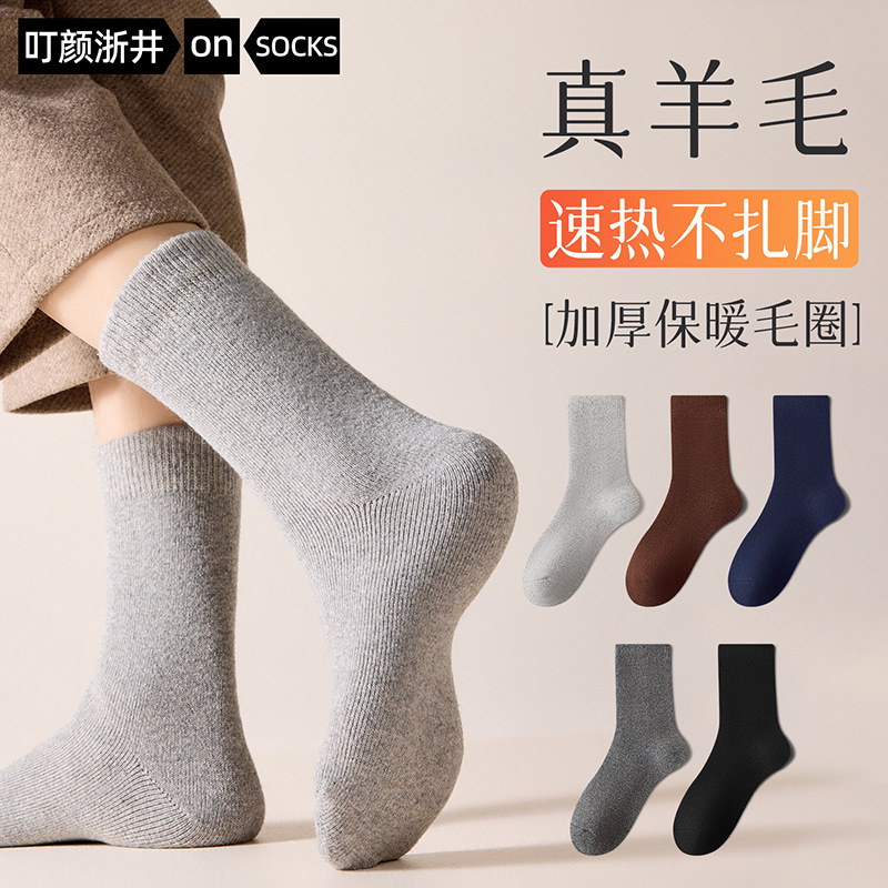 Merino Sheep Wool Socks Men's Autumn and Winter Thick Velvet Mid-Calf Socks Warm and Deodorant Cashmere Winter Stockings Merino Sheep Wool Socks Men's Autumn and Winter Thick Velvet Mid-Calf Socks Warm and Deodorant Cashmere Winter Stockings
