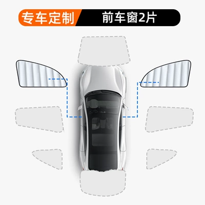Custom-made thickened soft panel foldable privacy and heat-insulating side window sunshade for cars, car front sunshade (Sun shade) - front-window-2-pieces