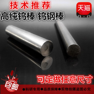 Metal Tungsten Rod High Purity Tungsten Rod Tungsten Wire Tungsten Electrode Wear Resistant Tungsten Rod YG Tungsten Alloy Round Rod Carving Knife Tungsten Steel Rod