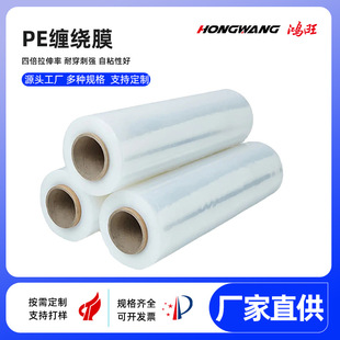 Packaging Stretch Film Tray Packaging Transparent Stretch Film Self-Adhesive Plastic Film Industrial Cling Film Manufacturer Wholesale