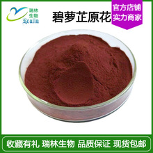 ��100g���� ���}����ȡ��98% �����غ��ɘ�Ƥ��ȡԭ������ �F؛