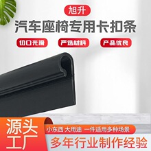 汽车座椅专用卡扣条批发黑色PP塑料卡条头枕沙发塑料条夹布条扣条