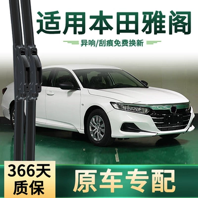 Honda Accord 6/7/8/9/10/11 Generation/Ev üçün universal səssiz şüşəsilən qolu