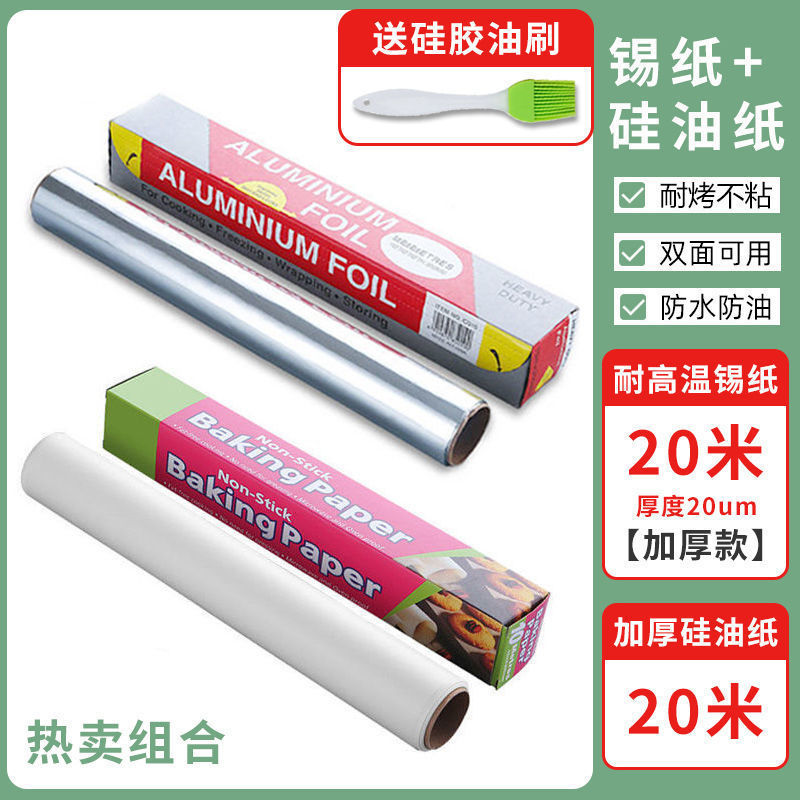 20m + 20m 오일 페이퍼 + 오일 브러시 [핫 세일 추천] - 20 마이크론 [두꺼운 버전 추천]