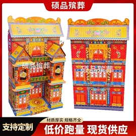 殡葬用品;纸扎祭祀用品;储物挂袋