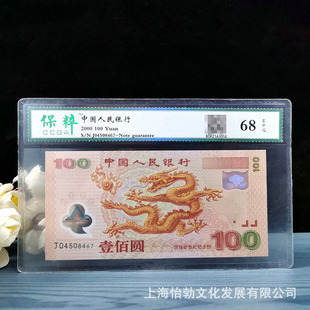 2000��ǧ�����n100Ԫ�o���n���o���n�����n�����u��68�ַ��b�b��