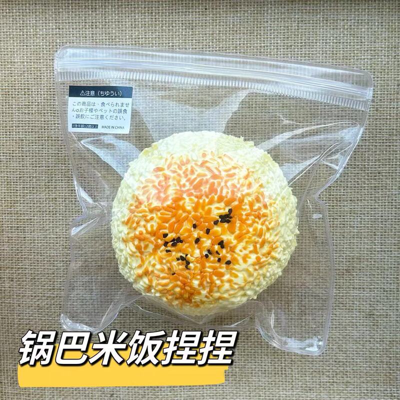 硅胶仿真食品级捏捏乐热卖解压玩具儿童地摊食玩|undefined