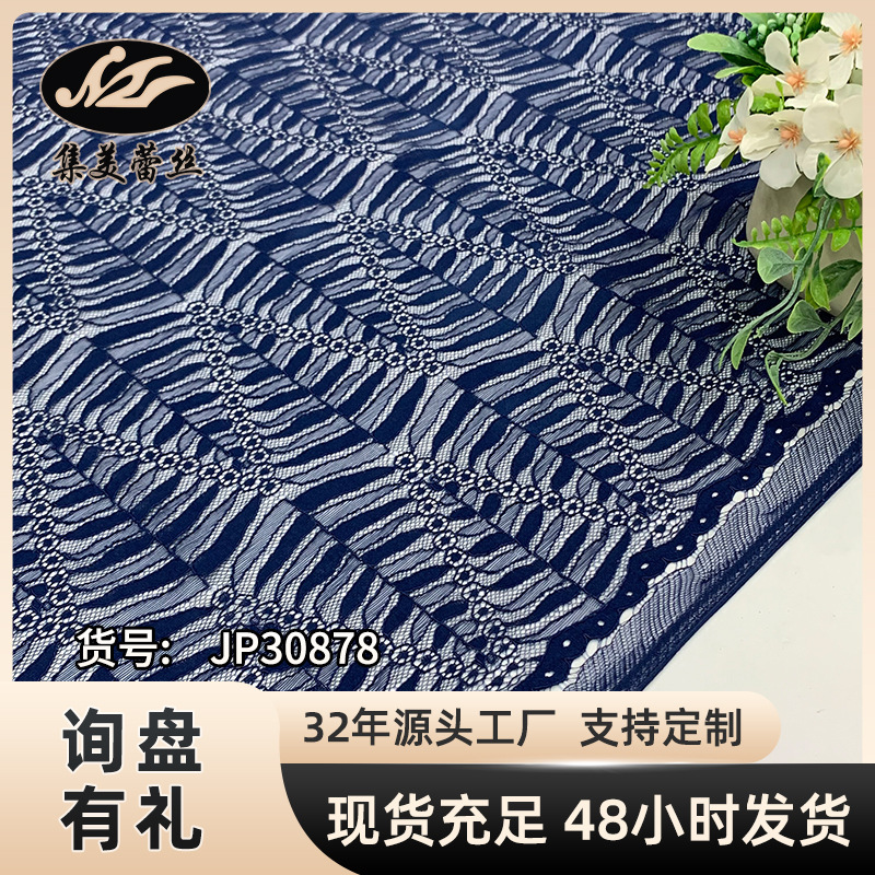 年新款蕾丝布料服装面料舒适无弹蕾丝裙子上衣蕾丝面料现货