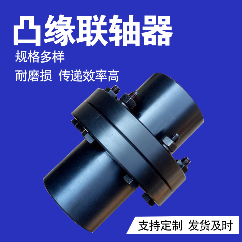 YL凸缘联轴器镇江刚性联轴器带式给料机用连轴器