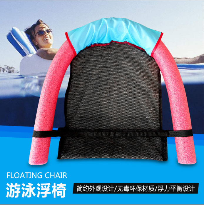 跨境游泳浮椅noodle chair游泳装备玩具浮床躺椅水上用品浮力棒