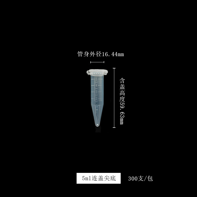 プラスチック遠心管ep管は目盛りが付いています。|undefined