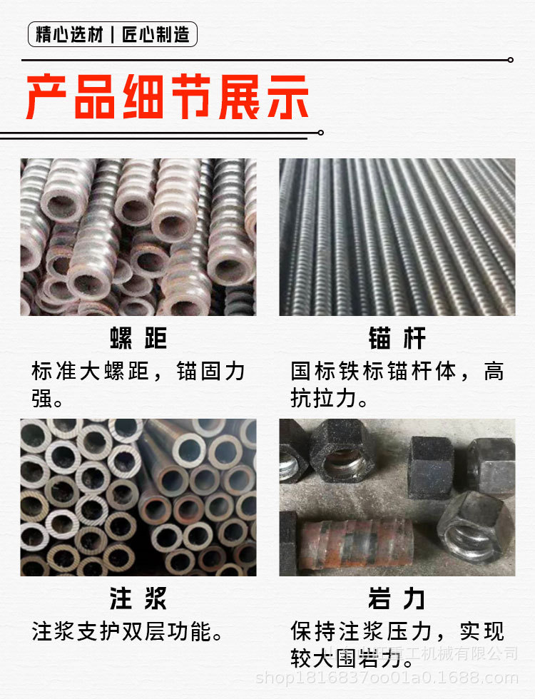 中空注浆锚杆-详情_06