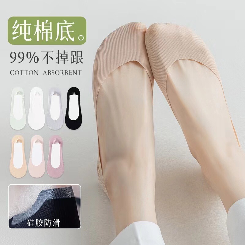 Ice Silk Boat Socks Women's Summer Shallow Mouth Seamless Invisible Socks Silicone Non-slip Non-falling Heel Thin High Heel Socks Single Shoe Socks