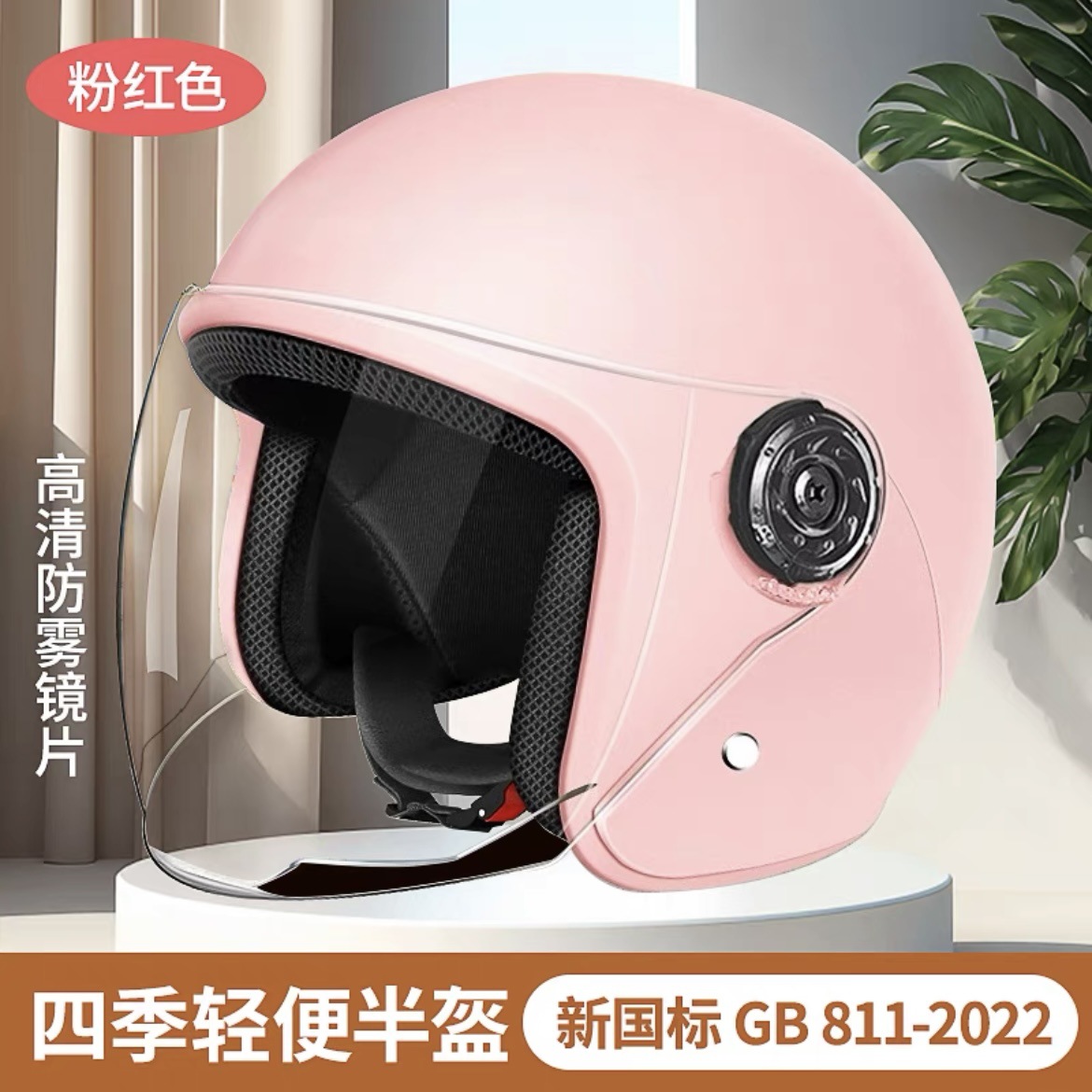 Casco de automóvil de batería eléctrica certificado 3C para mujeres de verano casco respirado casco de motocicleta cuatro estaciones y medio casco