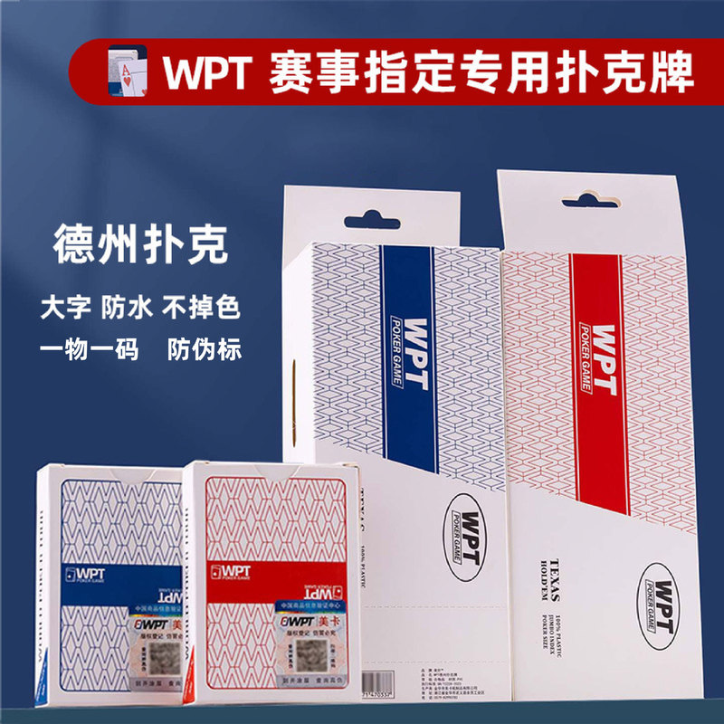 Wpt Texas Hold'Em Genuine Anti-Counterfeit Poker Cards for Texas Hold'Em Competitions, Waterproof, Wear-Resistant, Thickened Plastic, Frosted Pvc