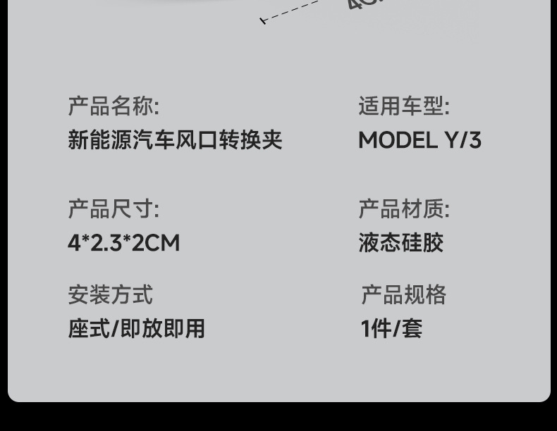 Suitable for Tesla Air Outlet Aromatherapy Bracket Renewal Y/3 Renewal Version Model Y/3 Air Outlet Conversion Clip