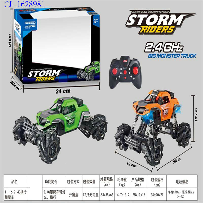 빛/2 색 (배터리 제외) CJ-1628981-2.4G 원격 제어 난사