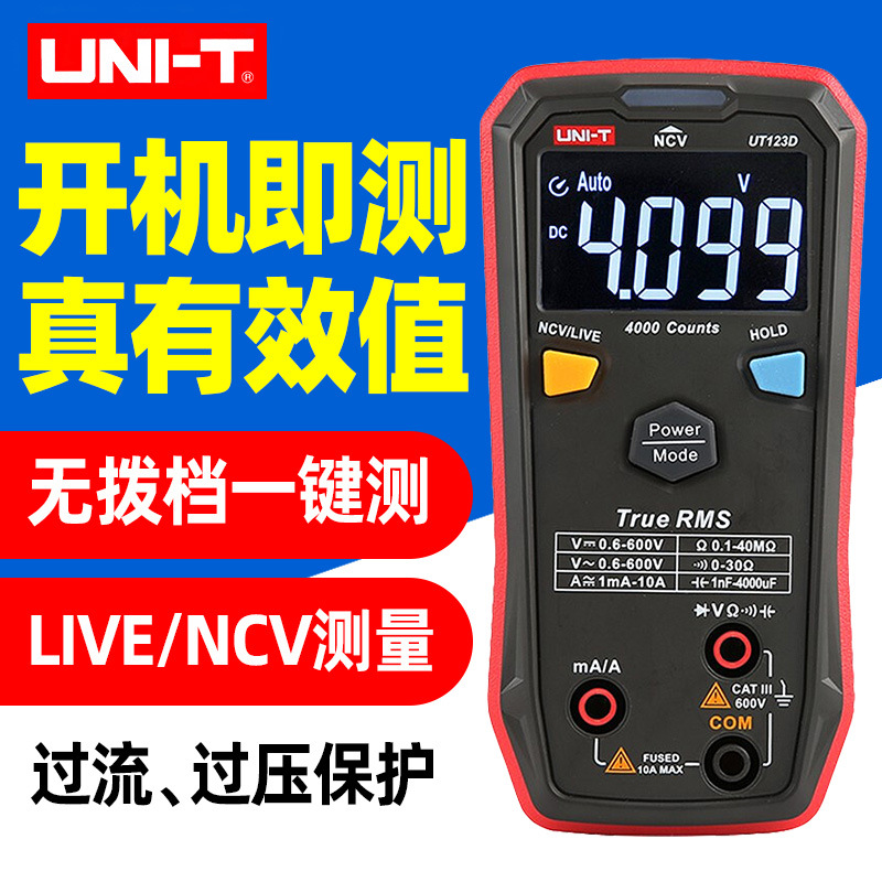 Uliide Ut123D Intelligent Digital Multimeter High-Precision Multi-Function Digital Display Maintenance Electrician Multimeter