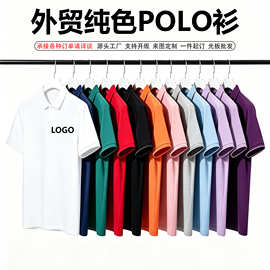外贸性价比POLO衫定制印logo图案工作服团体服男女短袖上衣刺绣