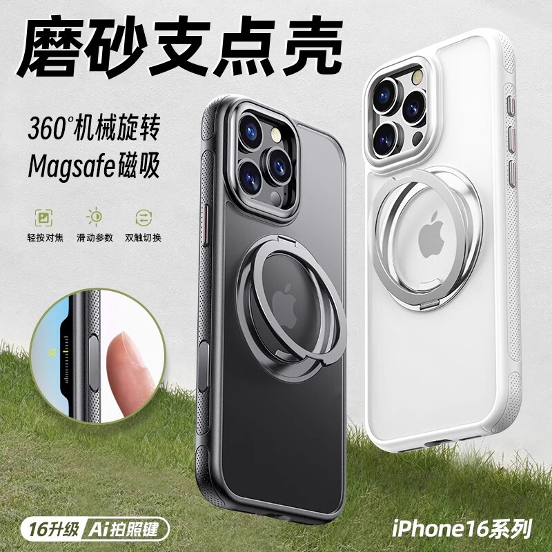 适用iPhone16promax手机壳苹果15保护套14旋转支点支架磁吸13防摔|undefined
