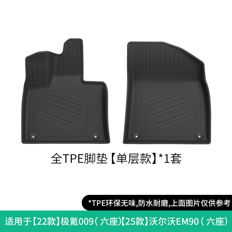 Volvo – Modelə uyğun ayaqaltı Full TPE For - driverpassenger-floor-mats-6-seater-for-zeekr-009-22volvo-em90-25