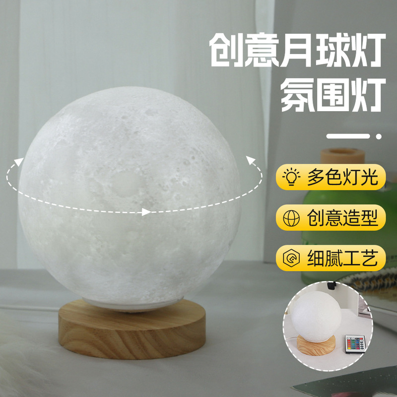 Ins trend atmosphere rotating moon lamp LED remote control color atmosphere lamp bedside small table lamp children's gifts wholesale Ins trend atmosphere rotating moon lamp LED remote control color atmosphere lamp bedside small table lamp children's gifts wholesale