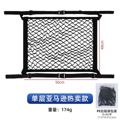 Cross-Border Factory Direct Supply Co-driving car full elastic seat net pocket trunk storage net pocket car storage bag (Car storage bag/box) - single-layer-co-pilot-net-pocket-pe-zipper-bag-5040